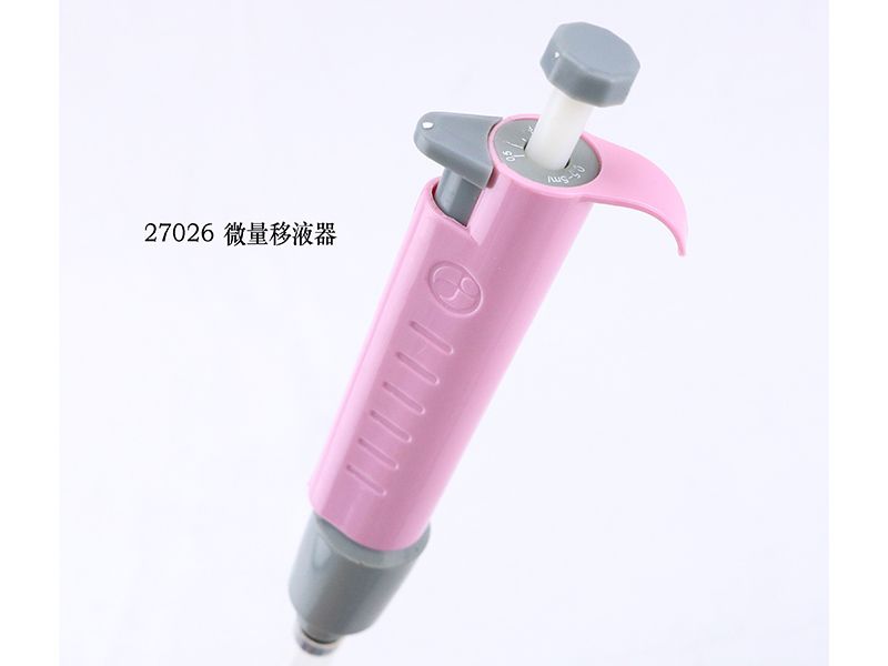 微量移液器