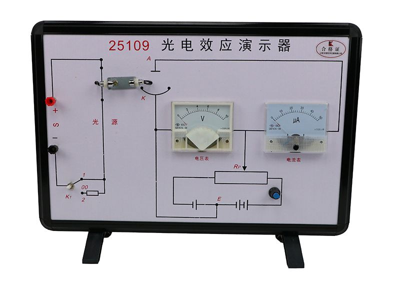 光电效应演示器