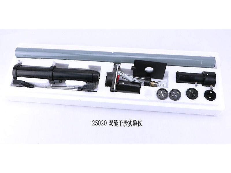 双缝干涉实验仪