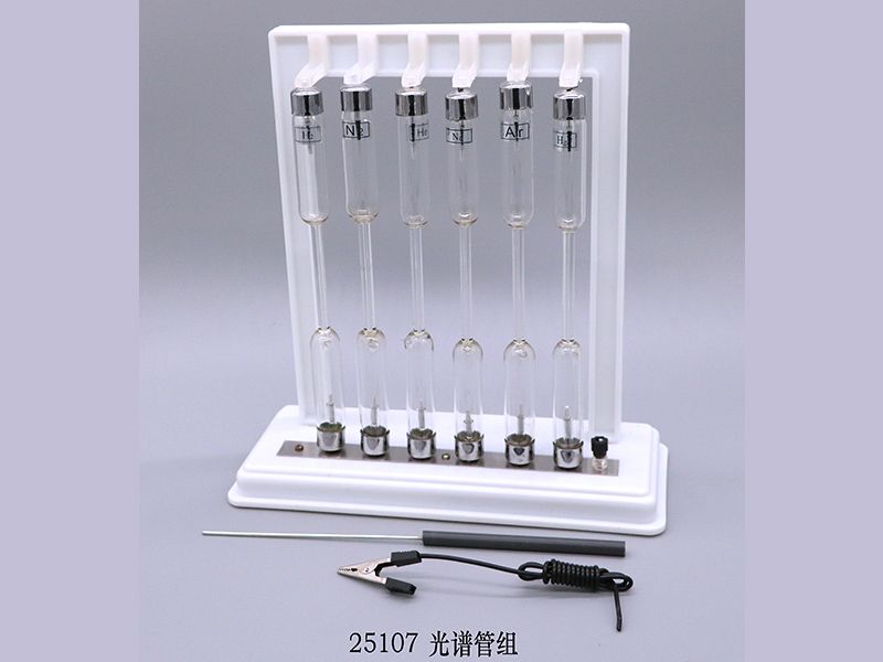 光谱管组