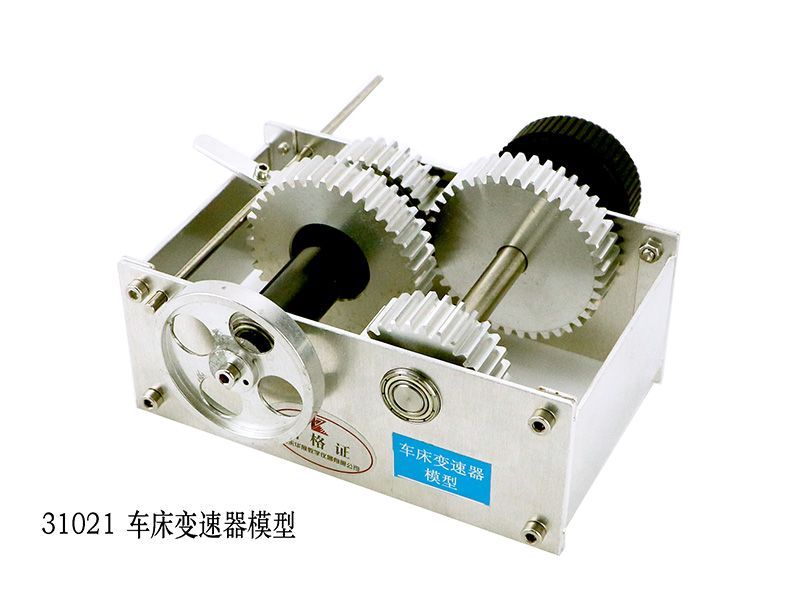 车床变速器模型