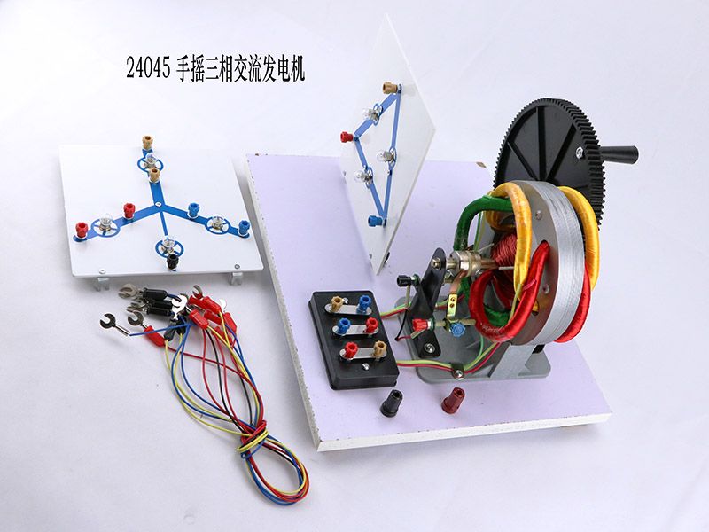 手摇三相交流发电机