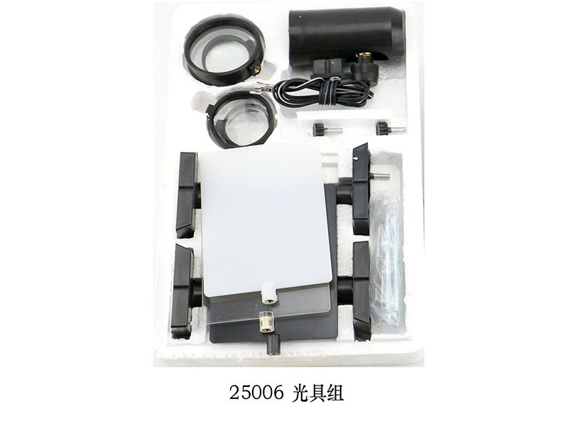 光具组