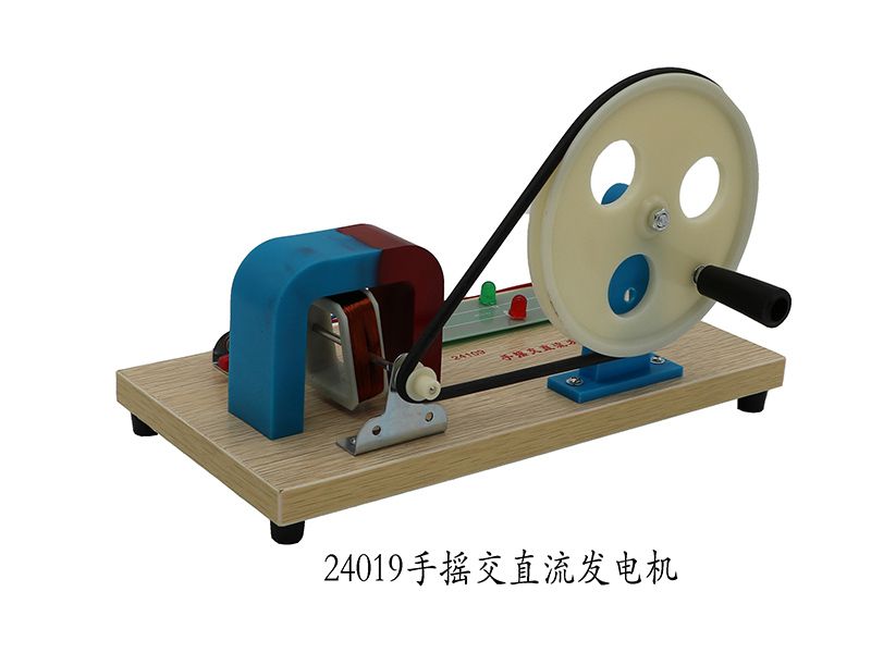 手摇交直流发电机