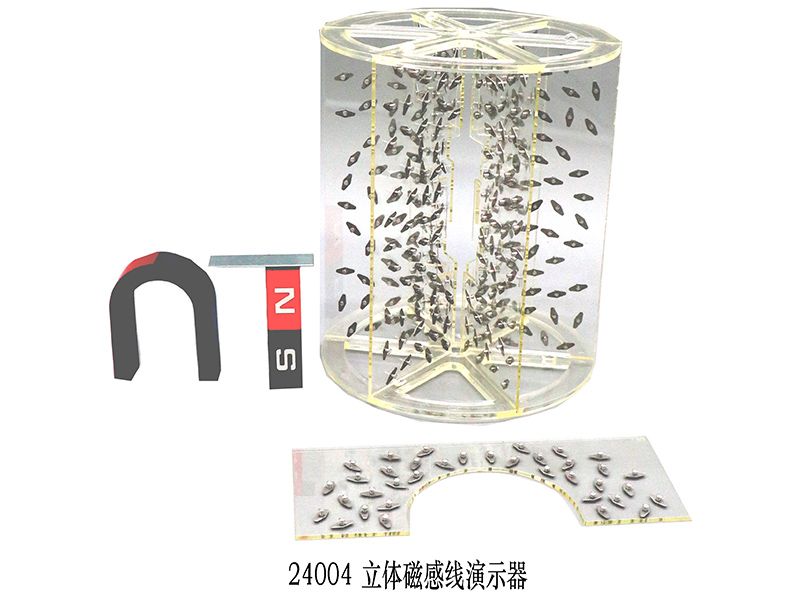 立体磁感线演示器
