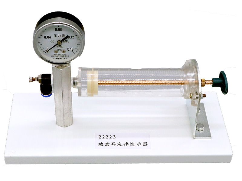 玻意耳定律演示器