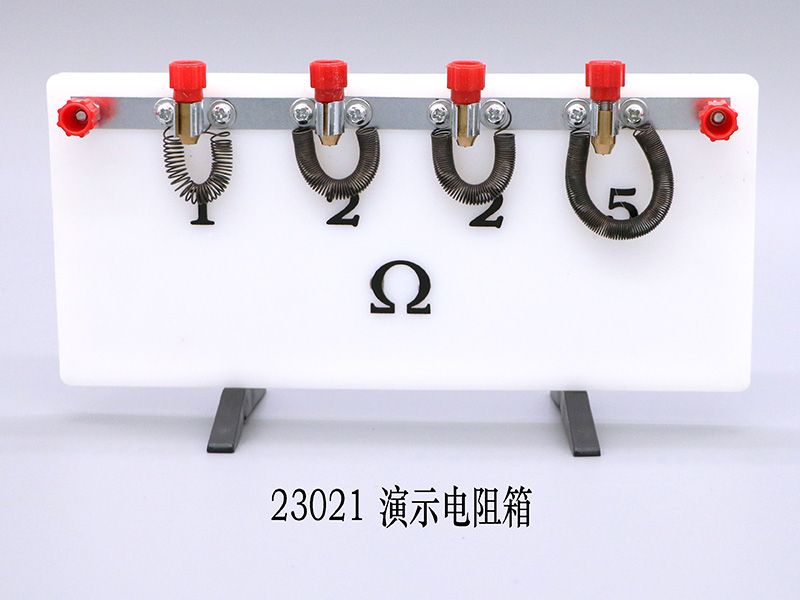 演示电阻箱