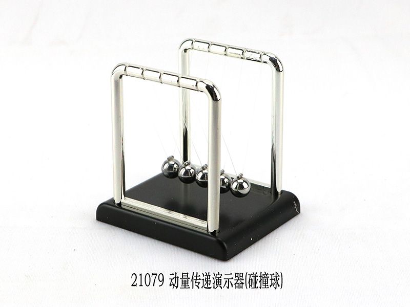 动量传递演示器(碰撞球)