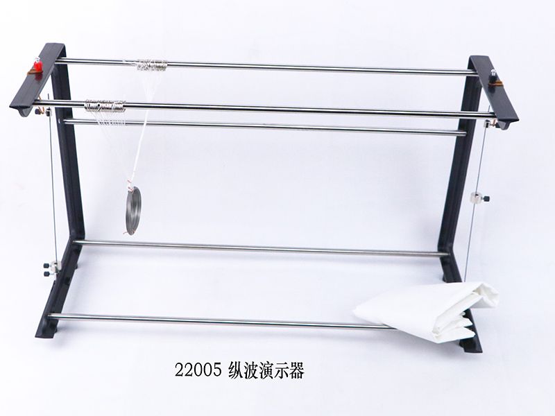 纵波演示器
