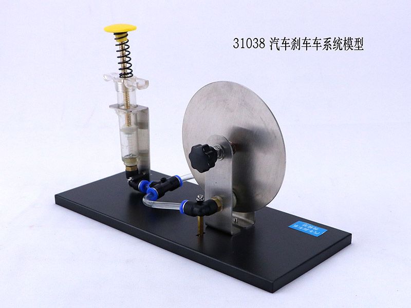 汽车刹车车系统模型