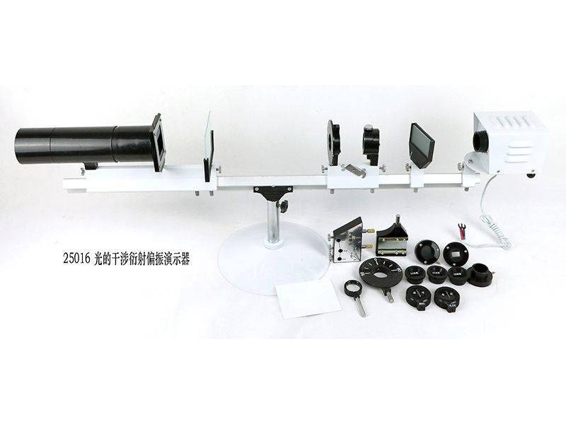 光的干涉衍射偏振演示器