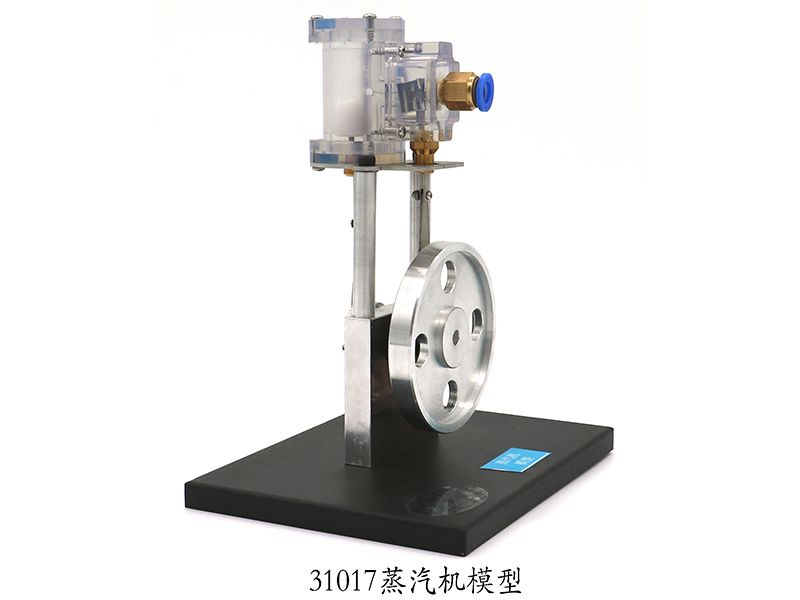 蒸汽机模型