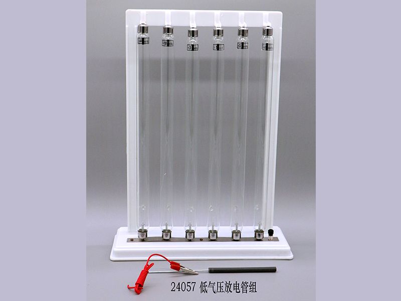 低气压放电管组
