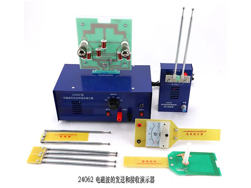 电磁波的发送和接收演示器