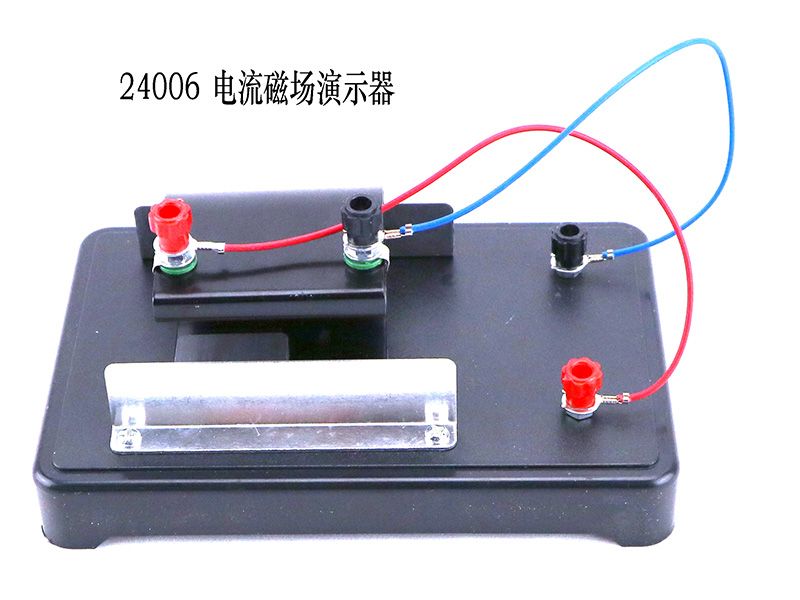 电流磁场演示器