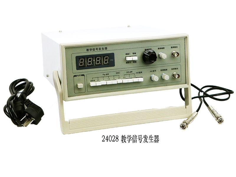 教学信号发生器