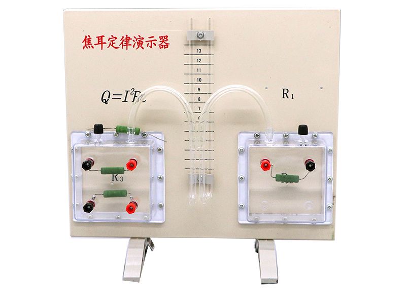 焦耳定律演示器