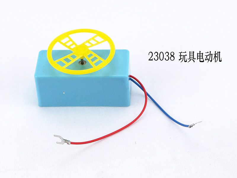 玩具电动机