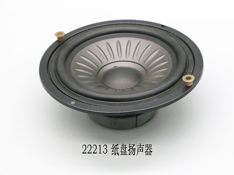 纸盘扬声器