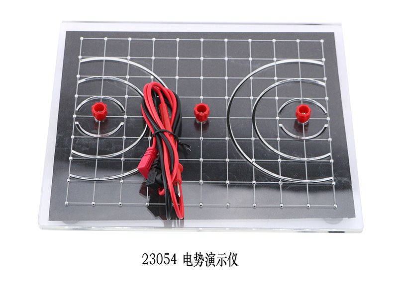 电势演示仪