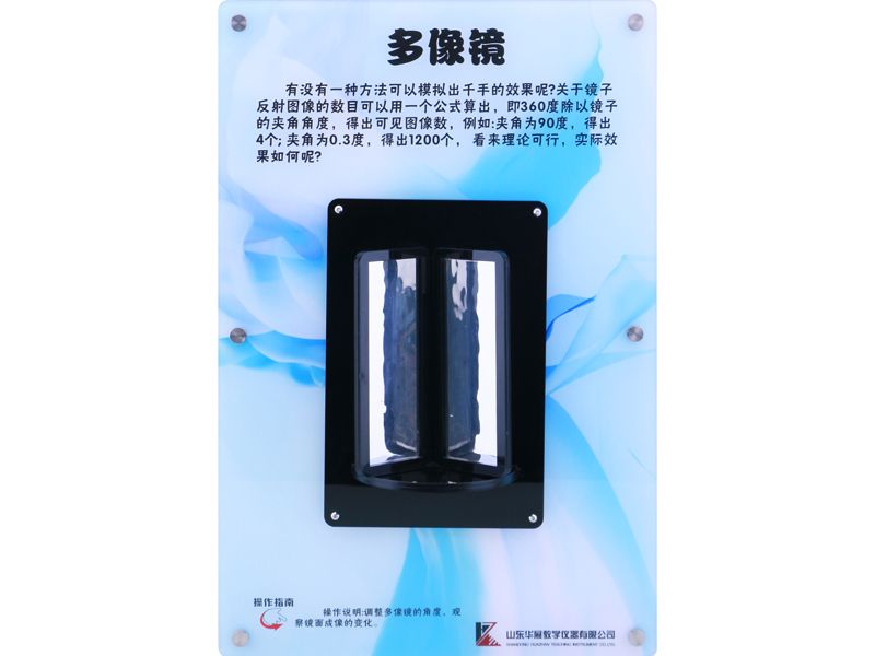 多镜像 -壁挂
